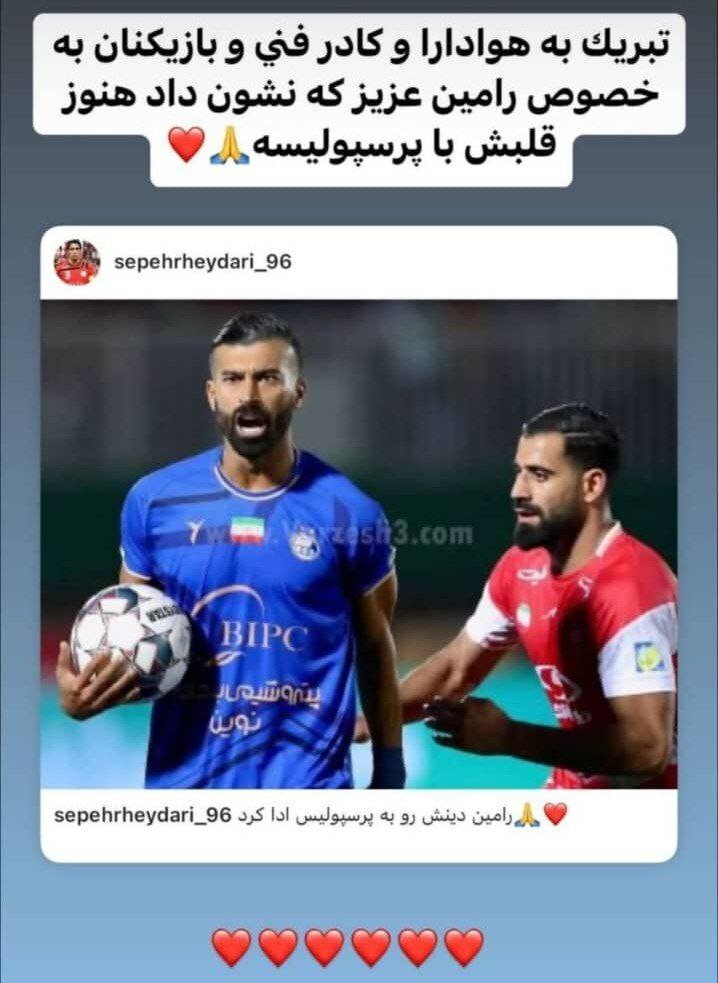 استوری تازه همسر سپهر حیدری، فحش‌خور شد