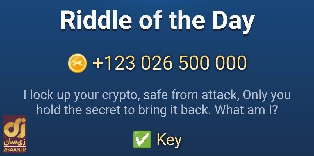 جواب معمای روزانه ماسک امپایر امروز جمعه ۶ مهر ۱۴۰۳ (riddle of the day)