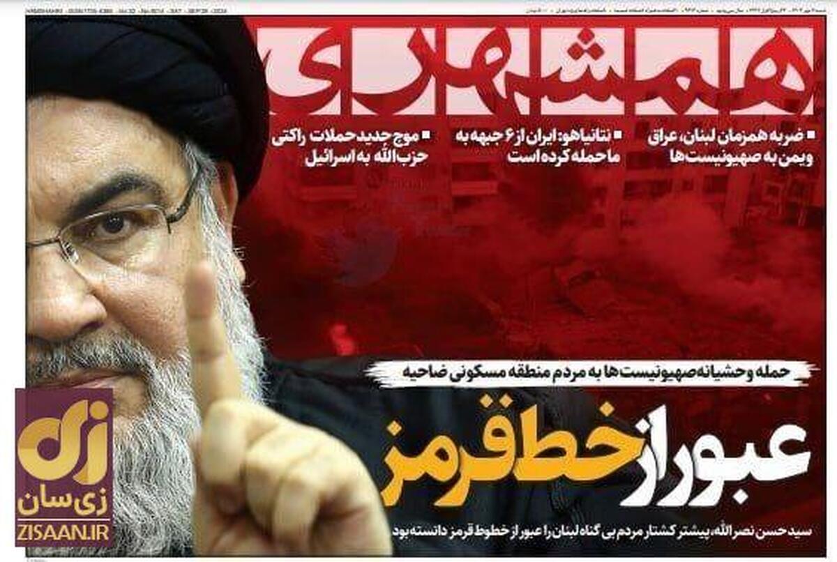 تیتر عجیب روزنامه همشهری پس از انفجار جنوب لبنان