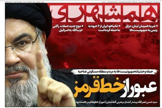 تیتر عجیب روزنامه همشهری پس از انفجار جنوب لبنان