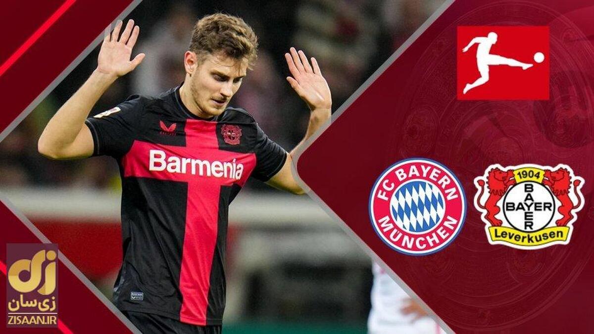 ساعت بازی بایرن مونیخ و بایرلورکوزن امشب ۷ مهر ۱۴۰۳