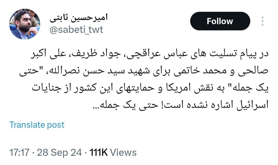 دغدغه عجیب و دور از انتظار امیرحسین ثابتی پس از شهادت سید حسن نصرالله دغدغه عجیب و دور از انتظار امیرحسین ثابتی پس از شهادت سید حسن نصرالله