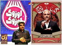 «گل یا پوچ» مهران مدیری هم کپی از آب درآمد!
