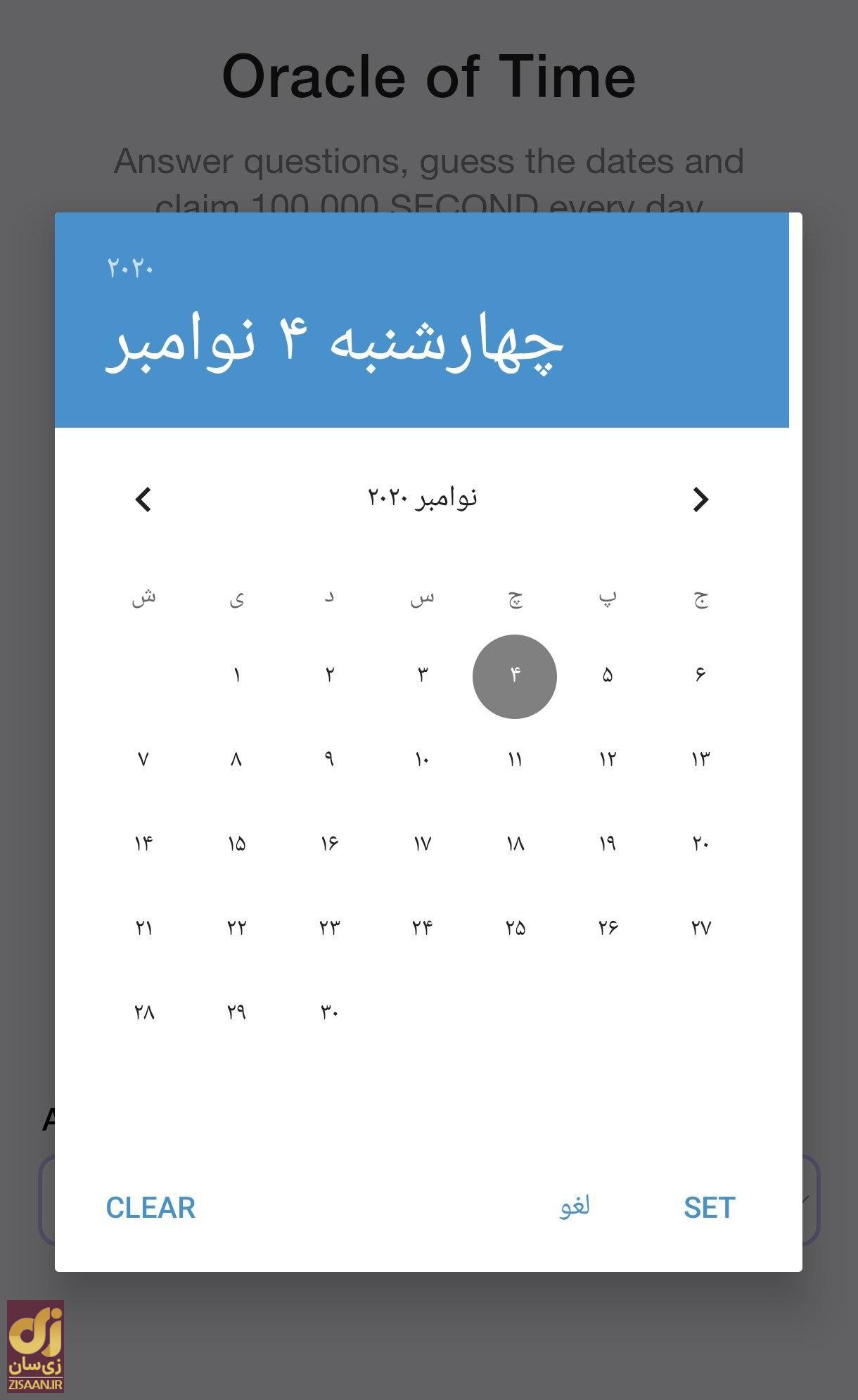 جواب سوال تایم فارم timefarm امروز دوشنبه ۹ مهر ۱۴۰۳