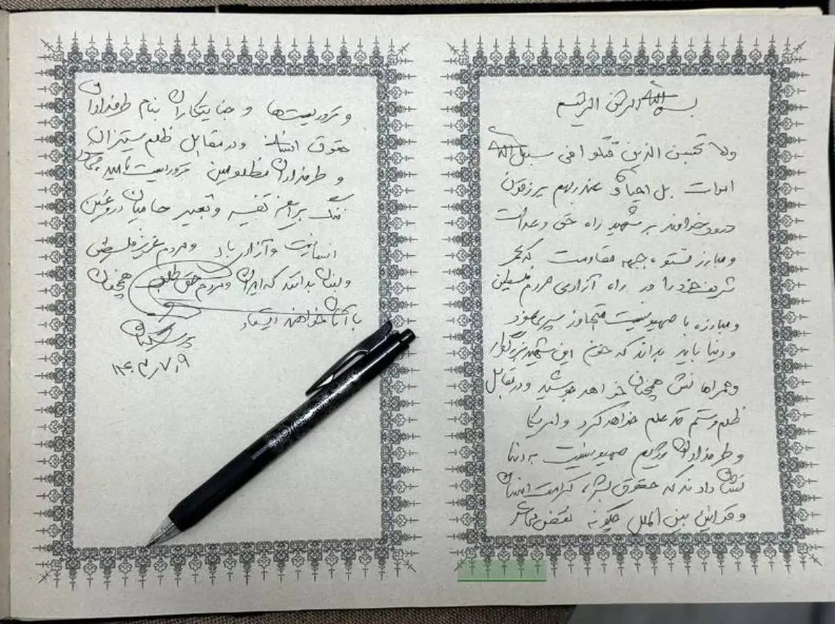 یادداشت تامل‌برانگیز  پزشکیان در دفتر یادبود شهید نصرالله + عکس