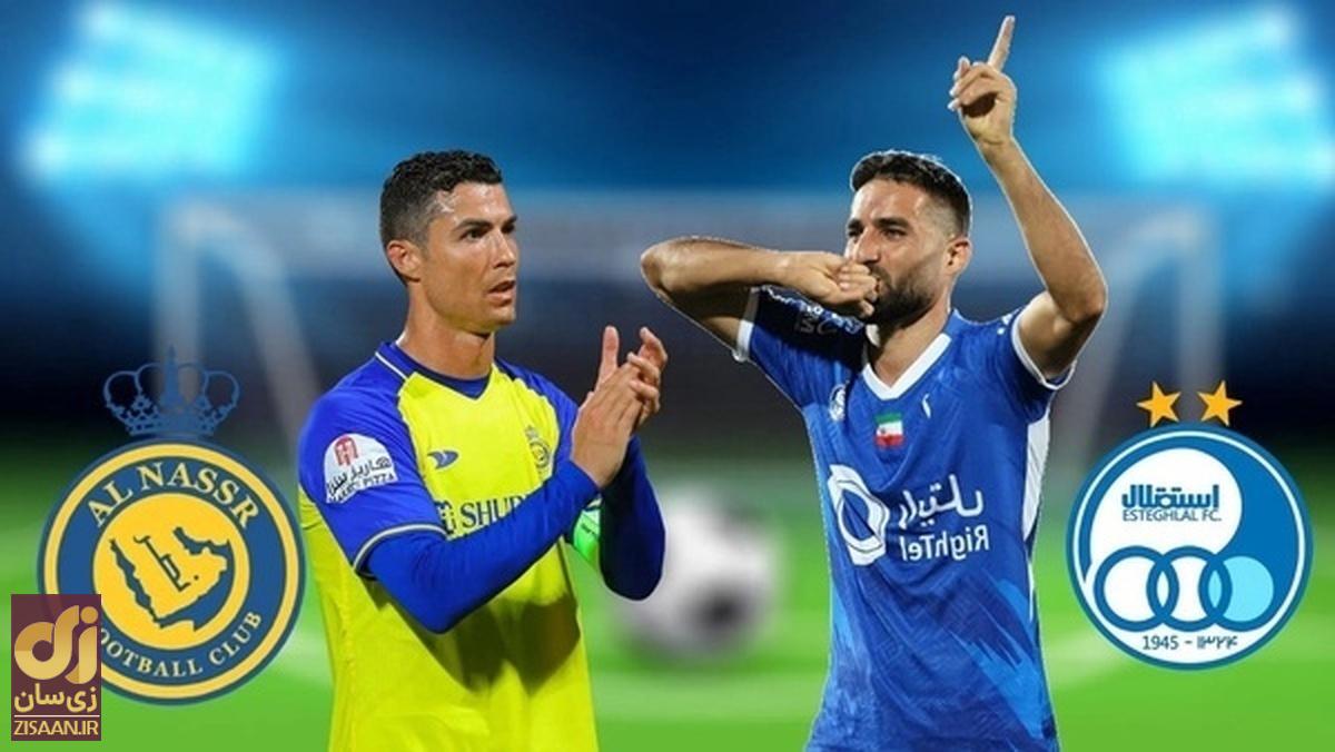 ساعت دقیق بازی استقلال - النصر امشب سه‌شنبه ۱ آبان ۱۴۰۳