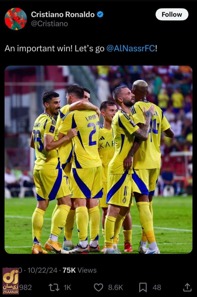 عکس | واکنش جالب و سریع رونالدو به پیروزی برابر استقلال عکس | واکنش جالب و سریع رونالدو به پیروزی برابر استقلال