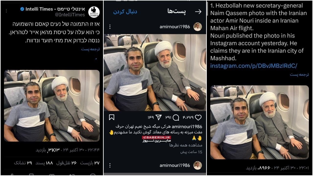 عکس امیر نوری بازیگر با جانشین نصرالله حاشیهساز شد! عکس امیر نوری بازیگر با جانشین نصرالله حاشیهساز شد!