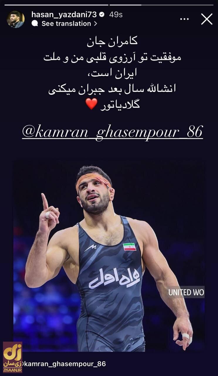 عکس | پیام حسن یزدانی پس از شکست قاسمپور مقابل تیلور