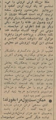 عکس | جزییات استخدام شرخر حرفه‌ای برای وصول بدهی منتشر شد!