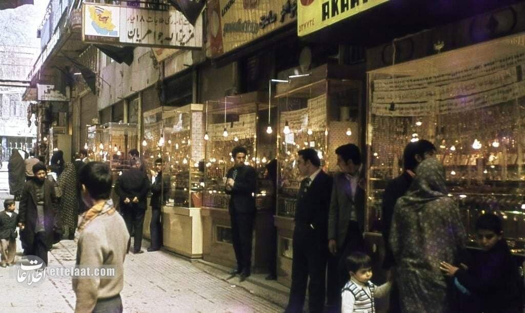 عکس | قیمت باورنکردنی طلا و سکه  در ۵۰ سال پیش!