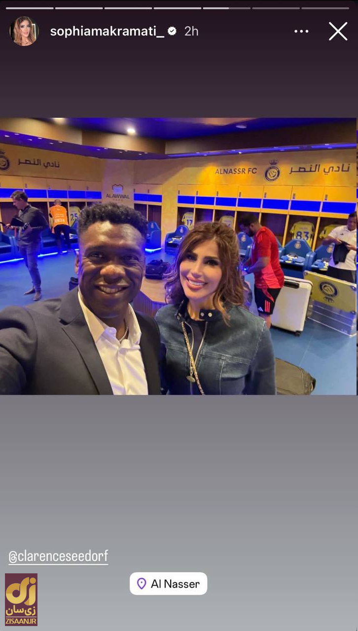 عکس| ملاقات سیدورف و همسر ایرانی‌اش با رونالدو در رختکن النصر