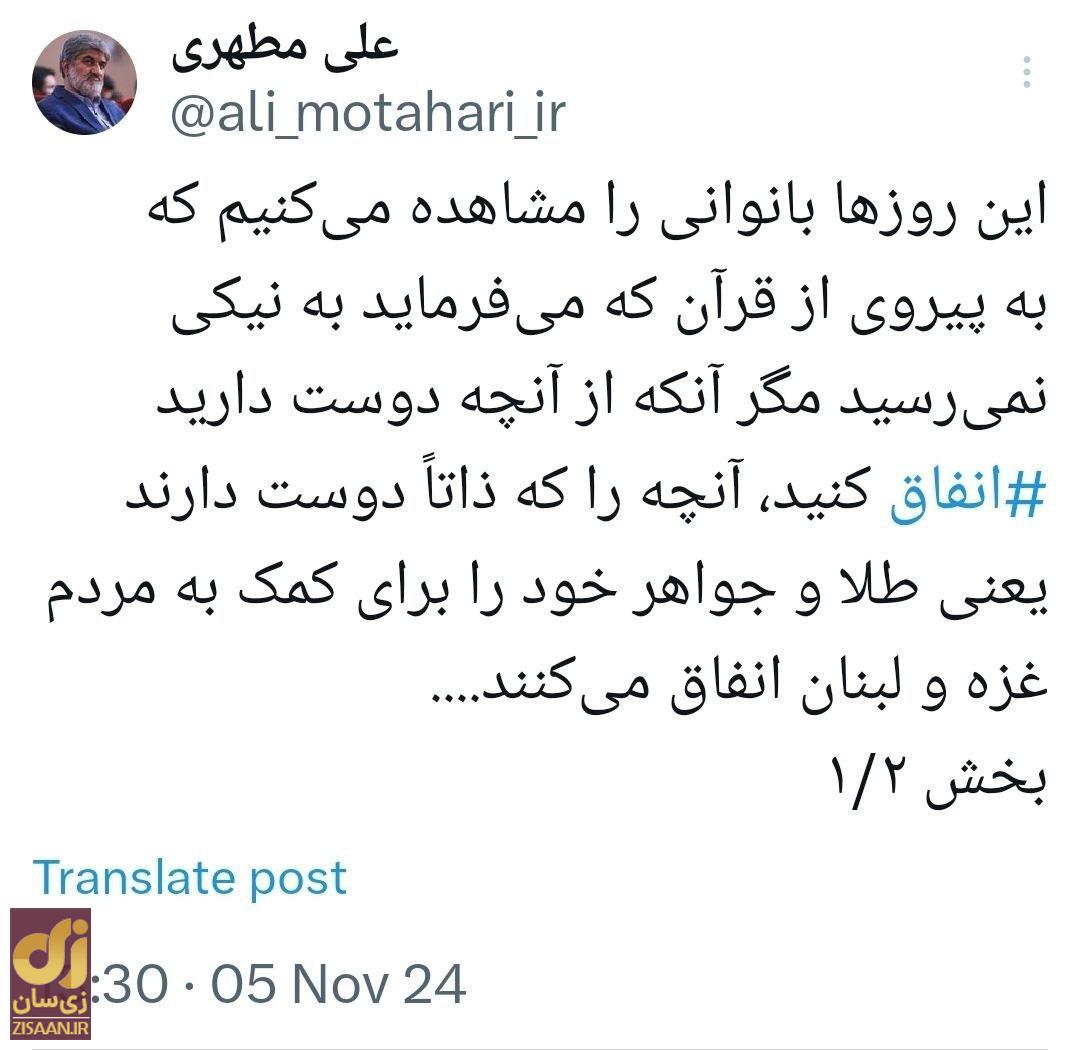 واکنش متفاوت علی مطهری به ماجرای دانشجوی دختر دانشگاه علوم تحقیقات