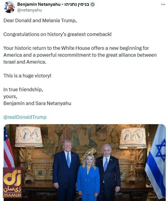 عکس | توئیت عاشقانه بنیامین نتانیاهو برای ترامپ عکس | توئیت عاشقانه بنیامین نتانیاهو برای ترامپ