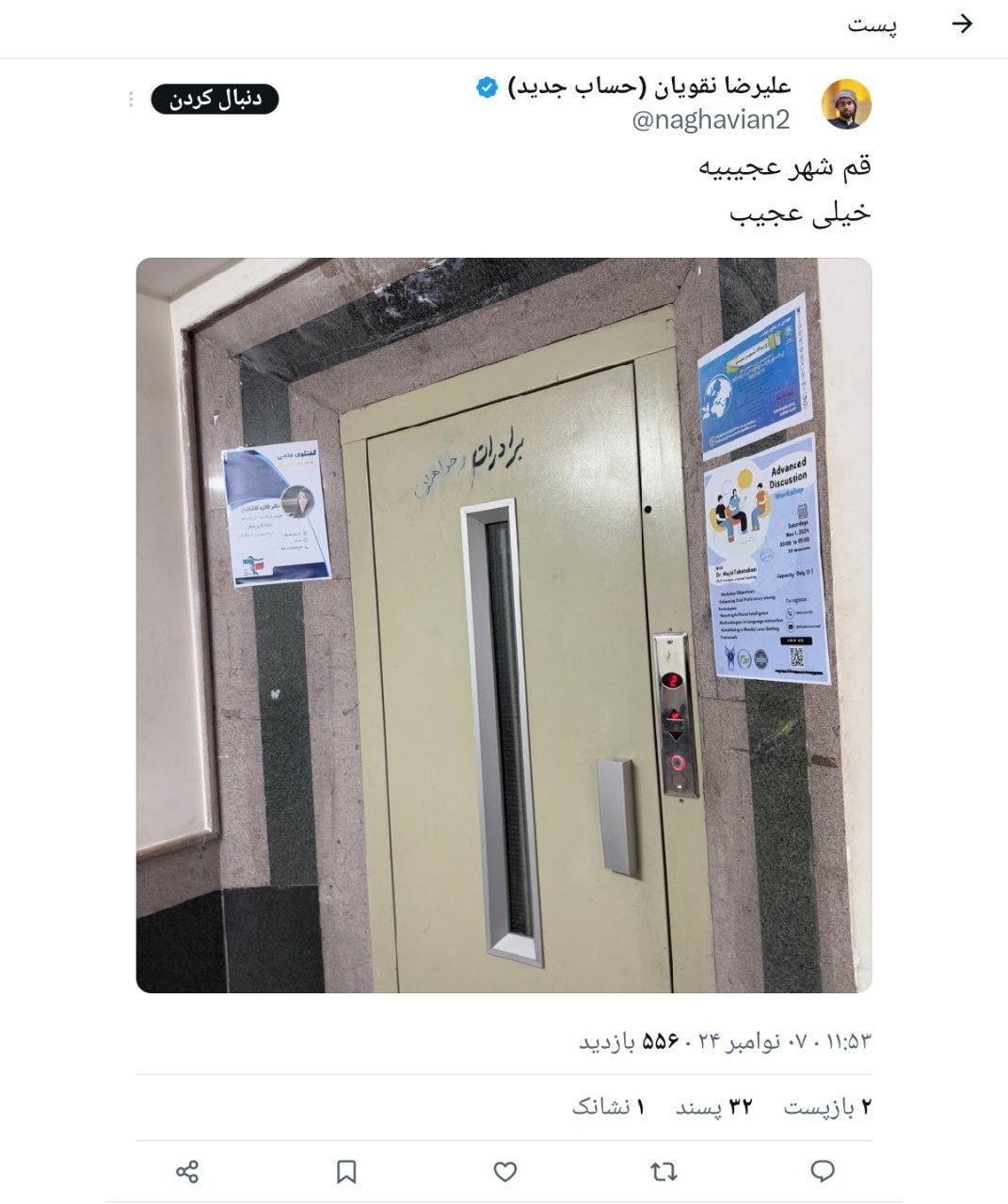 عکس جنجالی از تفکیک جنسیتی در دانشگاه قم! عکس جنجالی از تفکیک جنسیتی در دانشگاه قم!