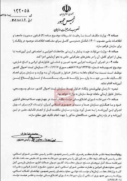 ملاک‌های جدید حذف یارانه اعلام شد/ اگر در این ۶ گروه هستید با یارانه خداحافظی کنید