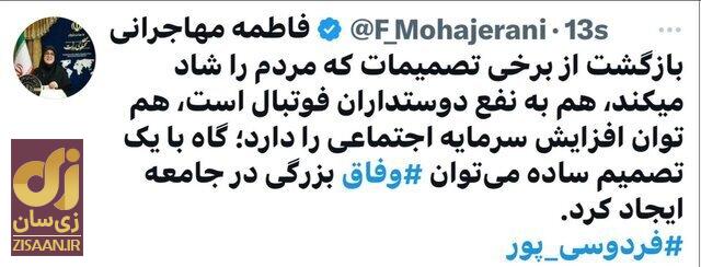 خبر مهمی که سخنگوی دولت درباره فردوسی‌پور منتشر کرد