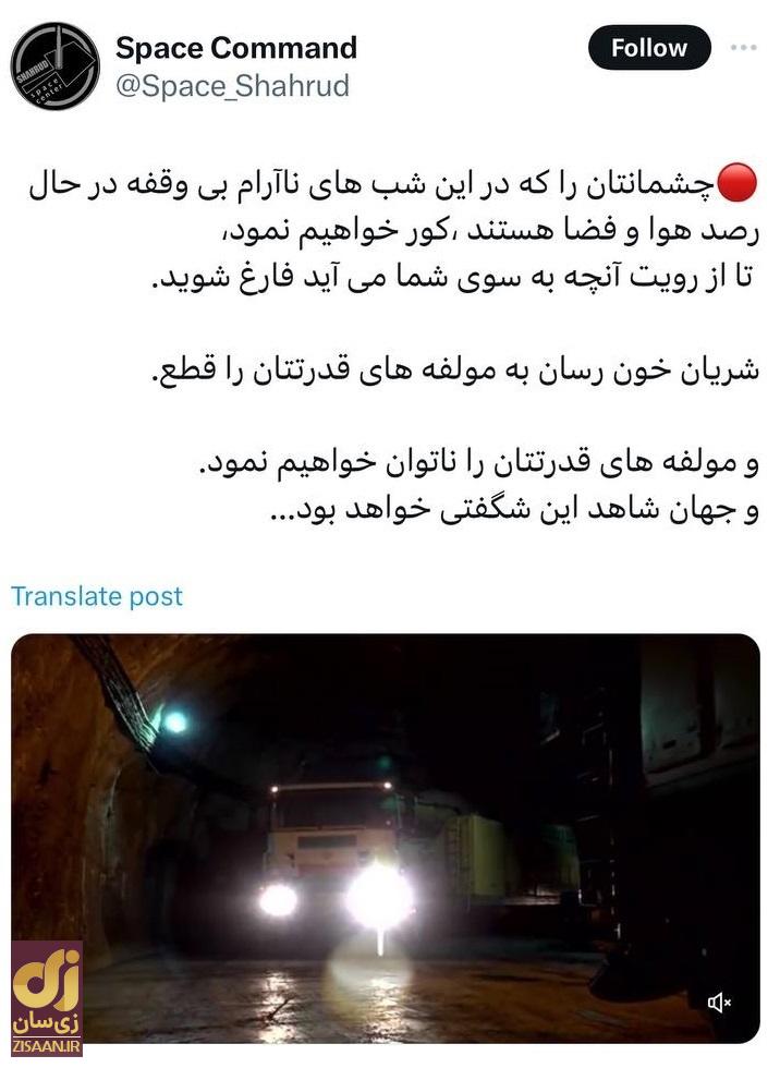 ماجرای پرتاب شبانه موشک از شاهرود چیست؟ / پای آزمایش موشکی در میان است یا عملیات ضداسرائیلی؟