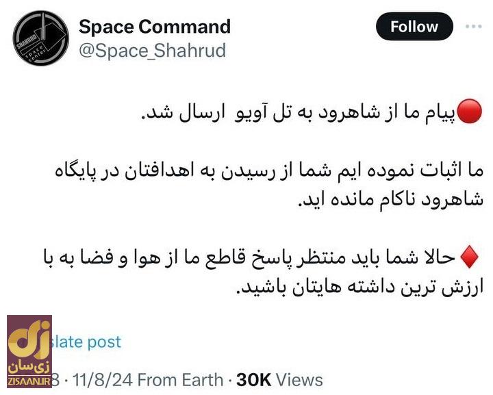 ماجرای پرتاب شبانه موشک از شاهرود چیست؟ / پای آزمایش موشکی در میان است یا عملیات ضداسرائیلی؟