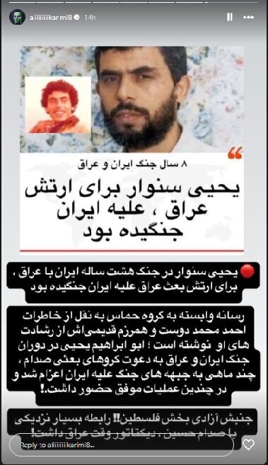 آیا یحیی سنوار در جنگ عراق علیه ایران شرکت کرده بود؟