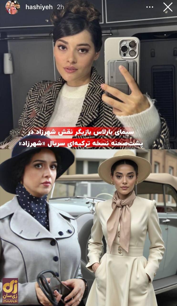 تصاویر | نسخه ترکیه‌ای شهرزاد و قباد را ببینید