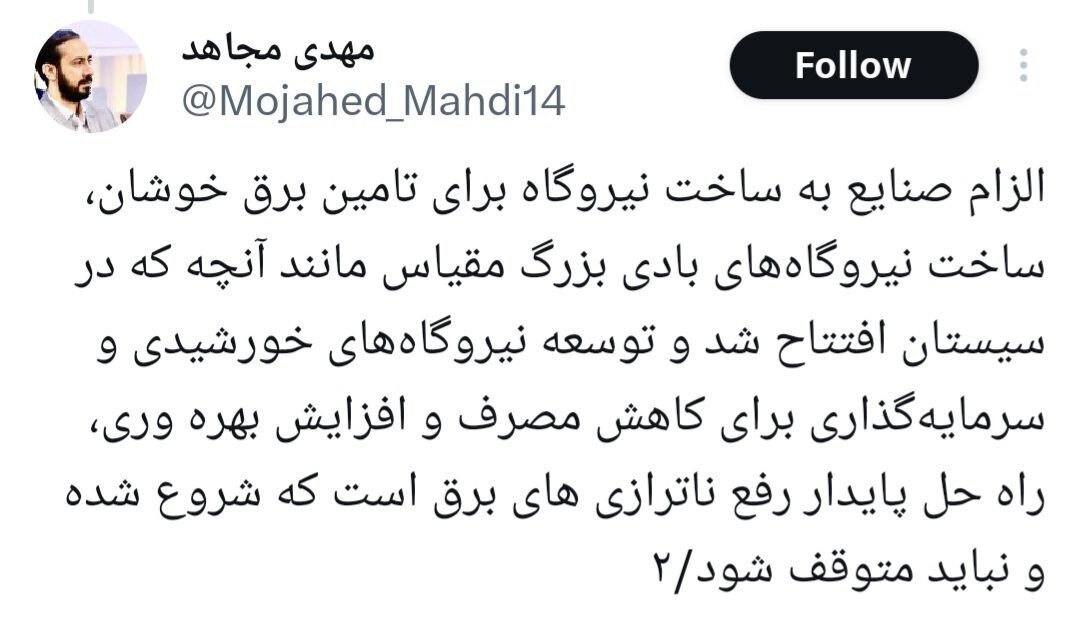 حمله مقام دولت سیزدهم به دولت پزشکیان/ در دولت رئیسی مردم خاطرهای از خاموشی نداشتند! حمله مقام دولت سیزدهم به دولت پزشکیان/ در دولت رئیسی مردم خاطرهای از خاموشی نداشتند!