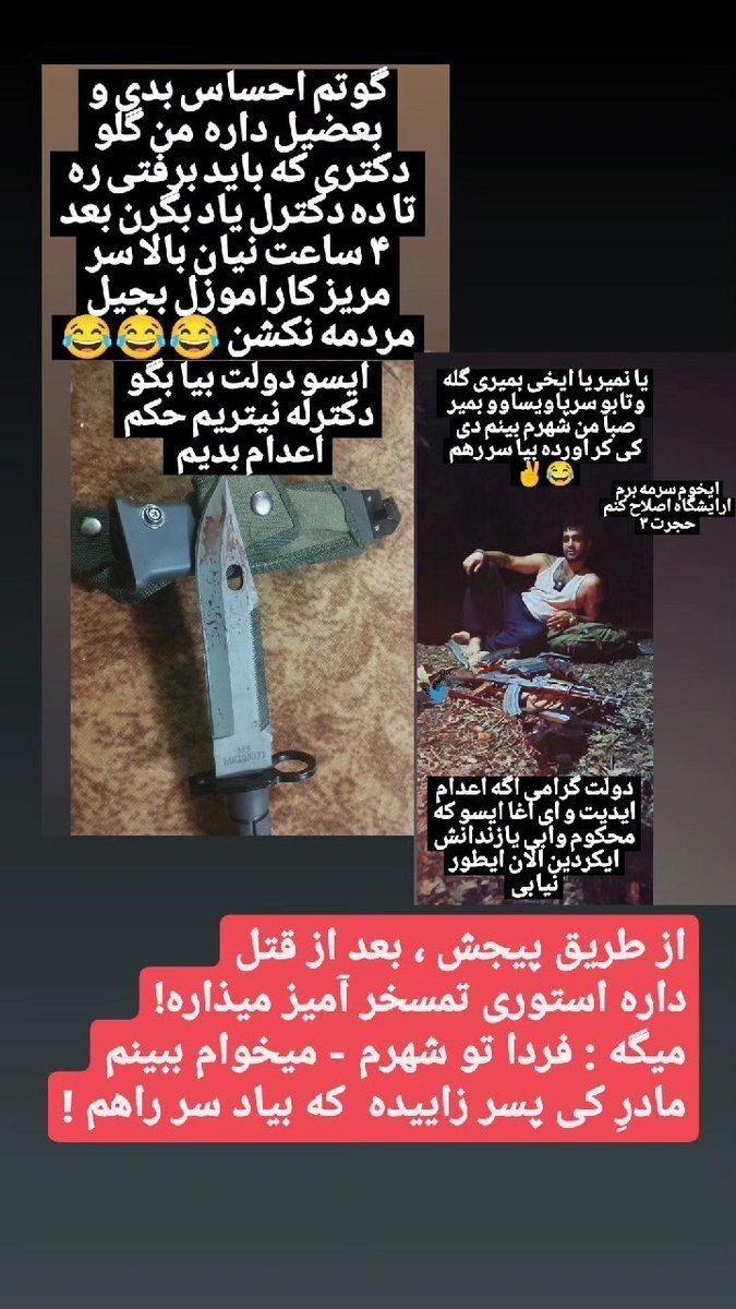 عجیبترین قتل سال در یاسوج ؛ قاتلی که پزشک معروف را میکشد و در اینستا برای همه خطونشان میکشد! عجیبترین قتل سال در یاسوج ؛ قاتلی که پزشک معروف را میکشد و در اینستا برای همه خطونشان میکشد!