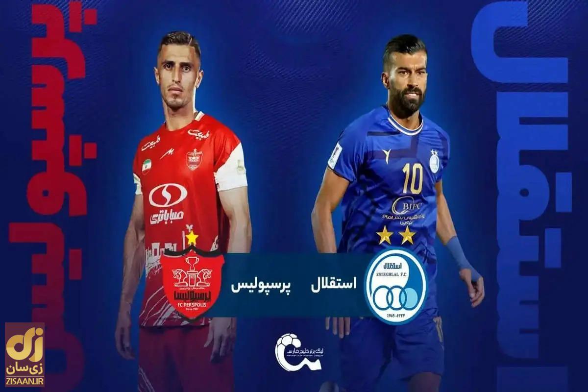 درد مشترک و عجیب استقلال و پرسپولیس