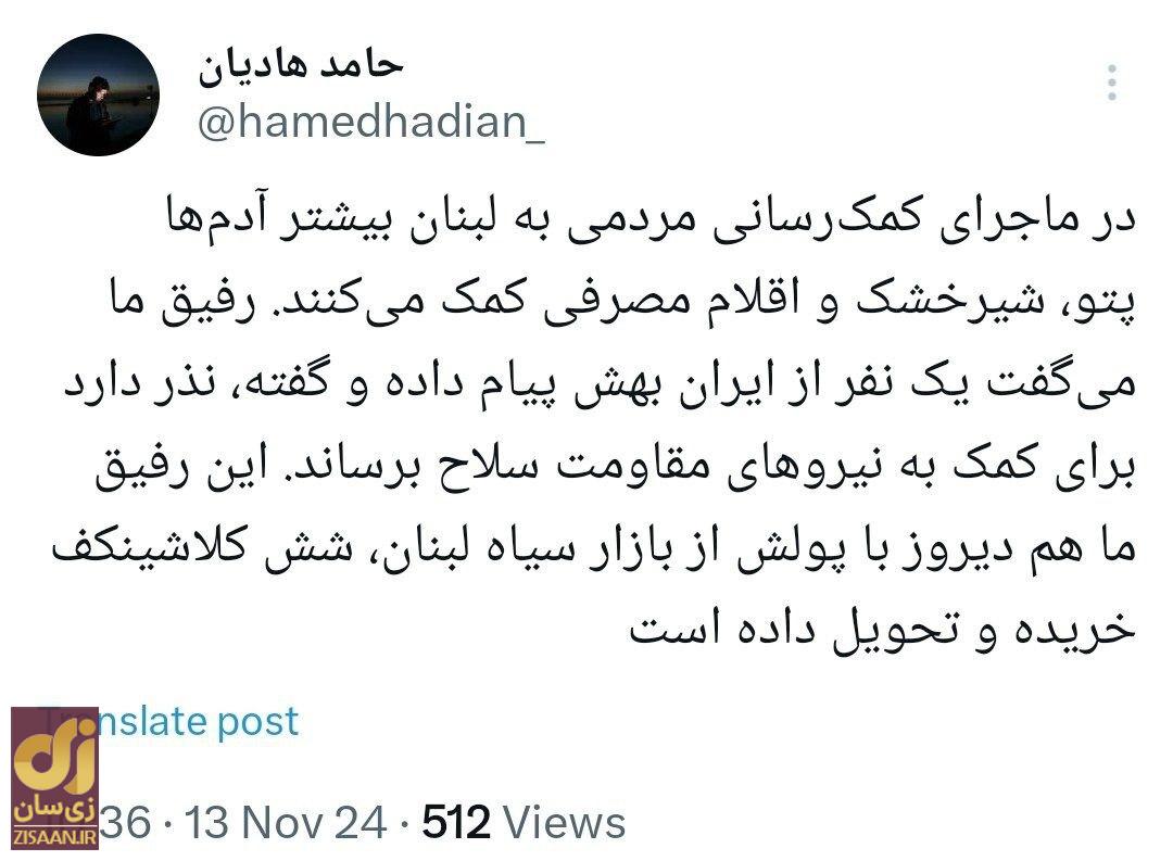 عکس | خرید شش قبضه کلاشینکف با پول نذری برای مقاومت لبنان!