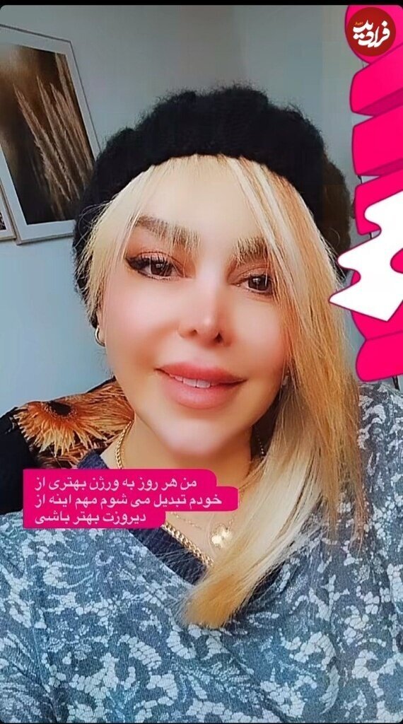 زیبایی شگفتانگیز «نسرین» سریال خانه به دوش بعد ۲۰ سال در ۵۵ سالگی زیبایی شگفتانگیز «نسرین» سریال خانه به دوش بعد ۲۰ سال در ۵۵ سالگی