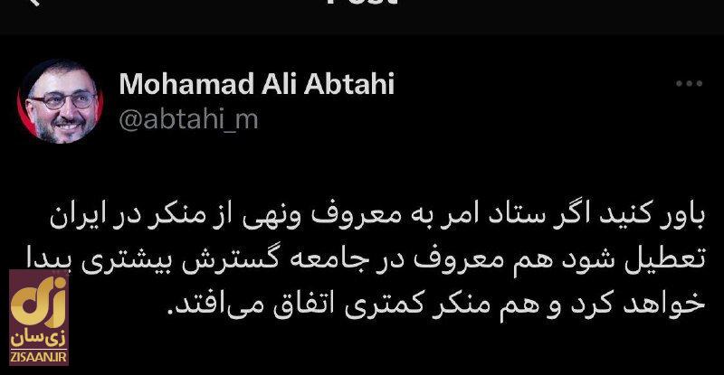 پیشنهاد عجیب روحانیِ اصلاح‌طلب؛  ستاد امر به معروف را جمع کنید!