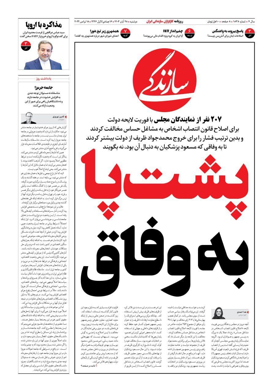 چرا نام «ظریف» در ساعات اخیر ترند شد؟