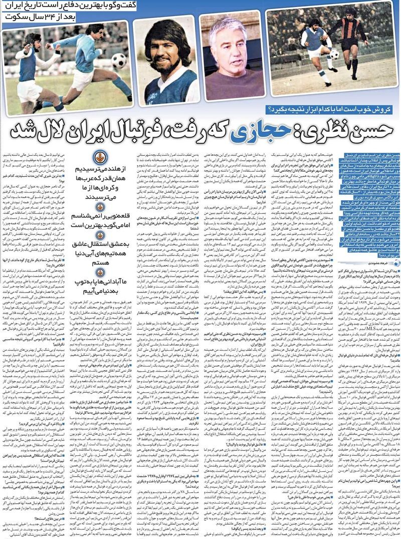 تمجید حسن نظری ستاره سابق تیم ملی از امیرقلعه نویی؛ او بهترین مربی است! 