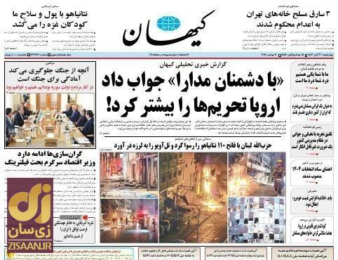 عکس | ادامه کنایه‌ها و طعنه‌های کیهان به پزشکیان