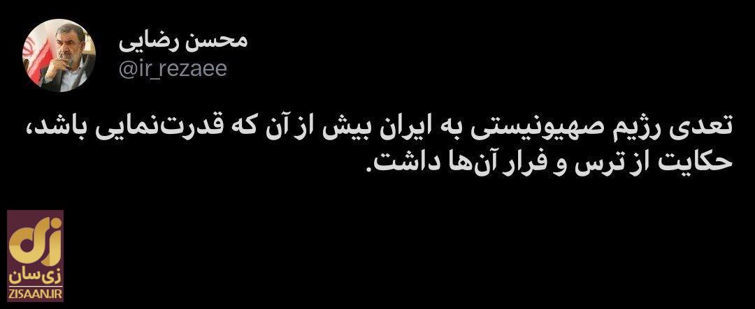 عکس | واکنش محسن رضایی به حمله اسرائیل به ایران