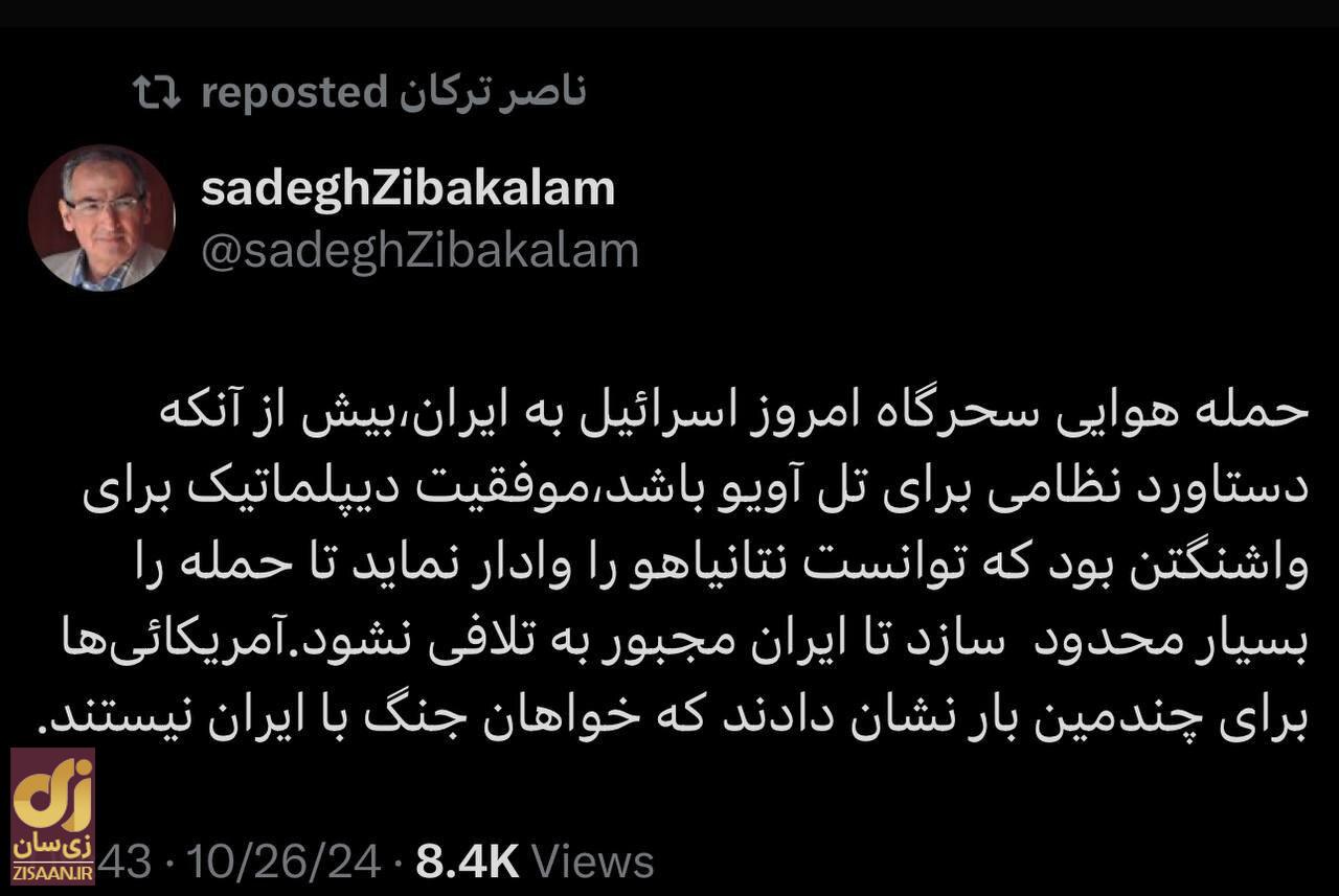 واکنش و تحلیل زیباکلام از اقدام بامداد امروز اسرائیل علیه ایران