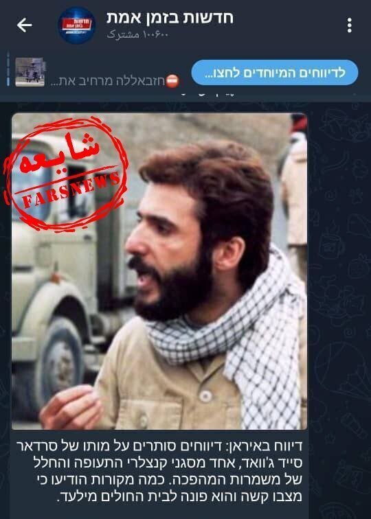 واکنش سید جواد هاشمی به اعلام شهادتش در کانال اسرائیلی