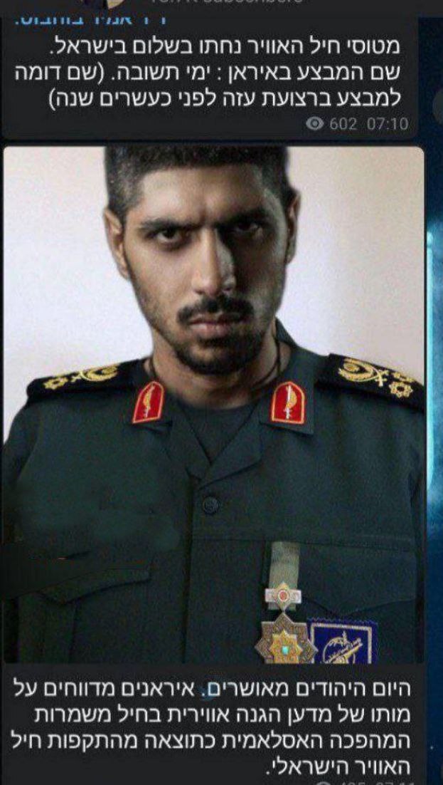 خوشحالی اسرائیلیها از شهادت رضا پیشرو رپر معروف در حمله به ایران! خوشحالی اسرائیلیها از شهادت رضا پیشرو رپر معروف در حمله به ایران!