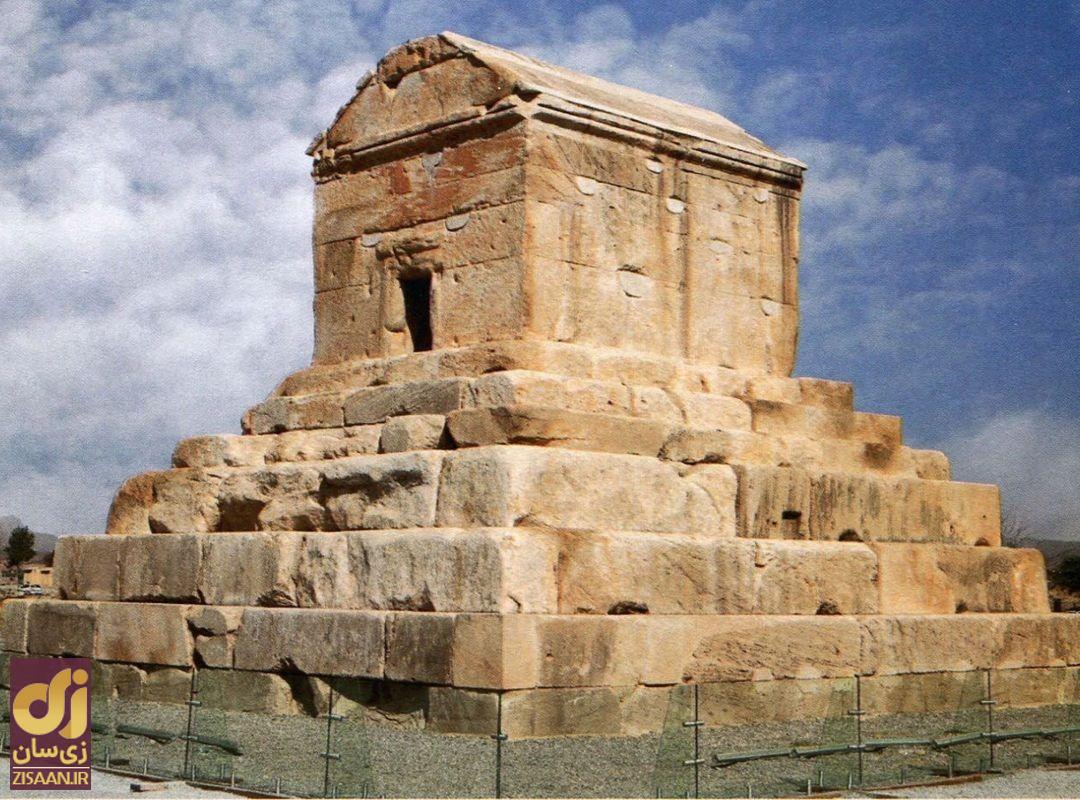 روز کوروش بزرگ در تقویم ۱۴۰۳ چه روزی است؟ / علت نام‌گذاری یک روز به نام کوروش بزرگ چیست؟