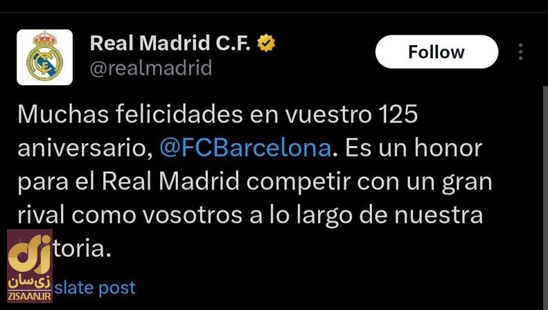 تبریک خاص رئال به بارسا: افتخار می‌کنیم رقیب‌مان هستید!
