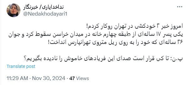 خودکشی هولناک دو جوان ۱۷ و ۲۶ ساله در تهران خودکشی هولناک دو جوان ۱۷ و ۲۶ ساله در تهران