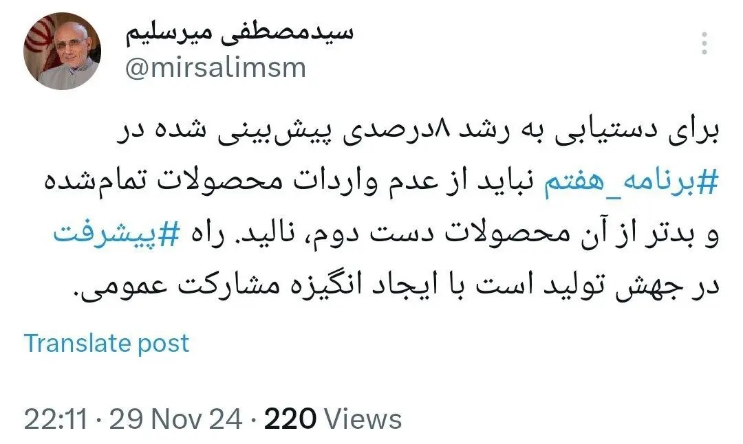 میرسلیم دوباره با واردات خودرو مخالف کرد میرسلیم دوباره با واردات خودرو مخالف کرد