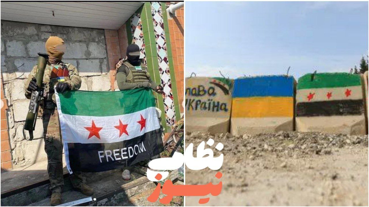 تروریست‌های تحریر الشام پرچم اوکراین را به دست گرفتند