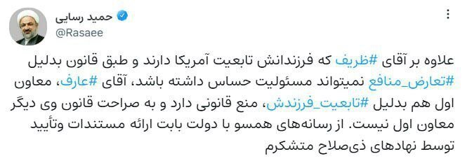 شوک بزرگ به دولت پزشکیان درباره عارف