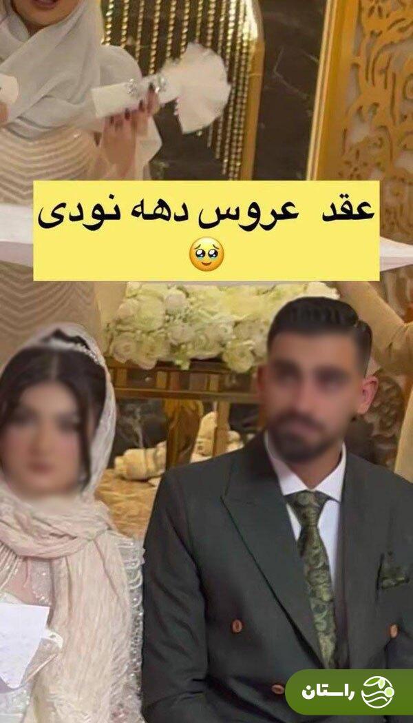 پیج عروس ۱۱ ساله اینستاگرام بسته شد