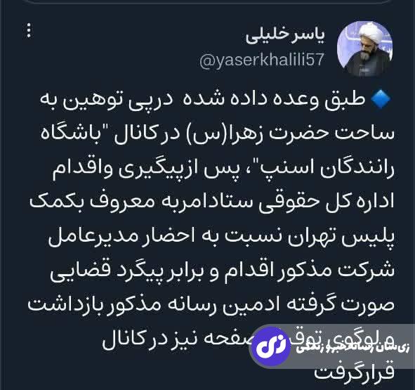 ماجرای بازداشت ادمین اسنپ؛ آیا پای توهین به ارزش‌های دینی در میان است؟