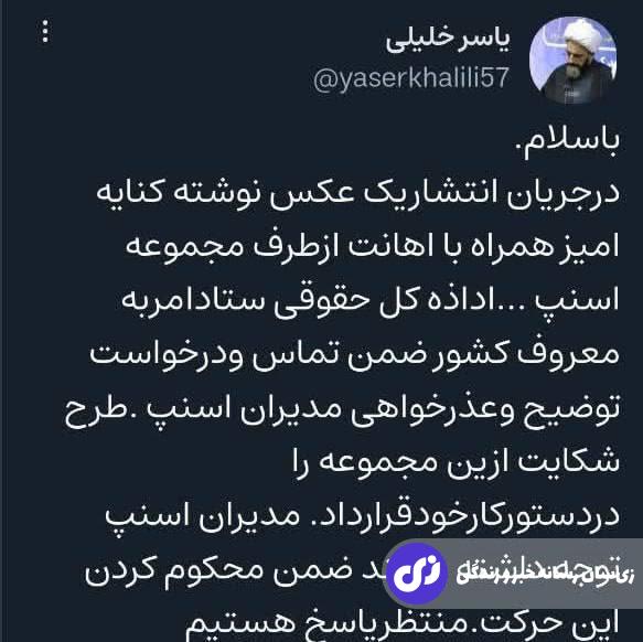 ماجرای بازداشت ادمین اسنپ؛ آیا پای توهین به ارزش‌های دینی در میان است؟