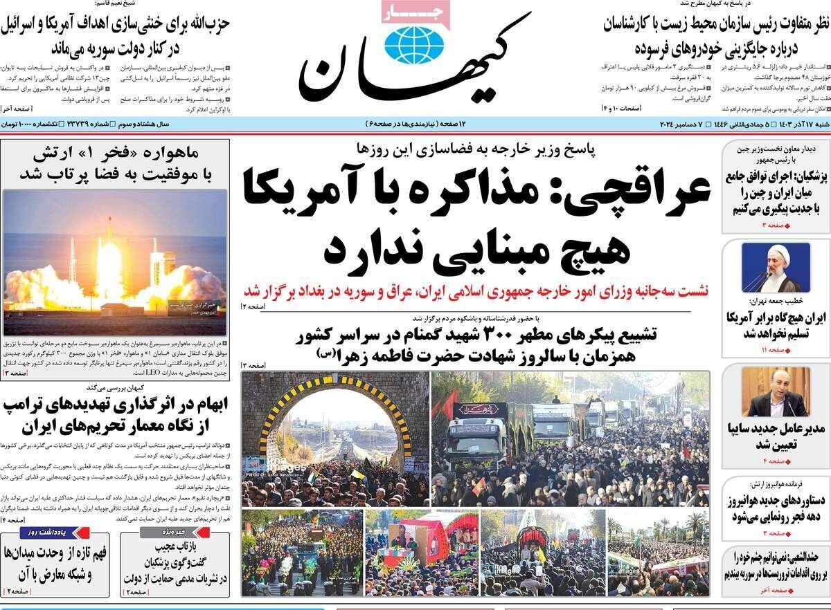 عکس | از نگاه کیهان، سوریه کاملا در امن و امان است