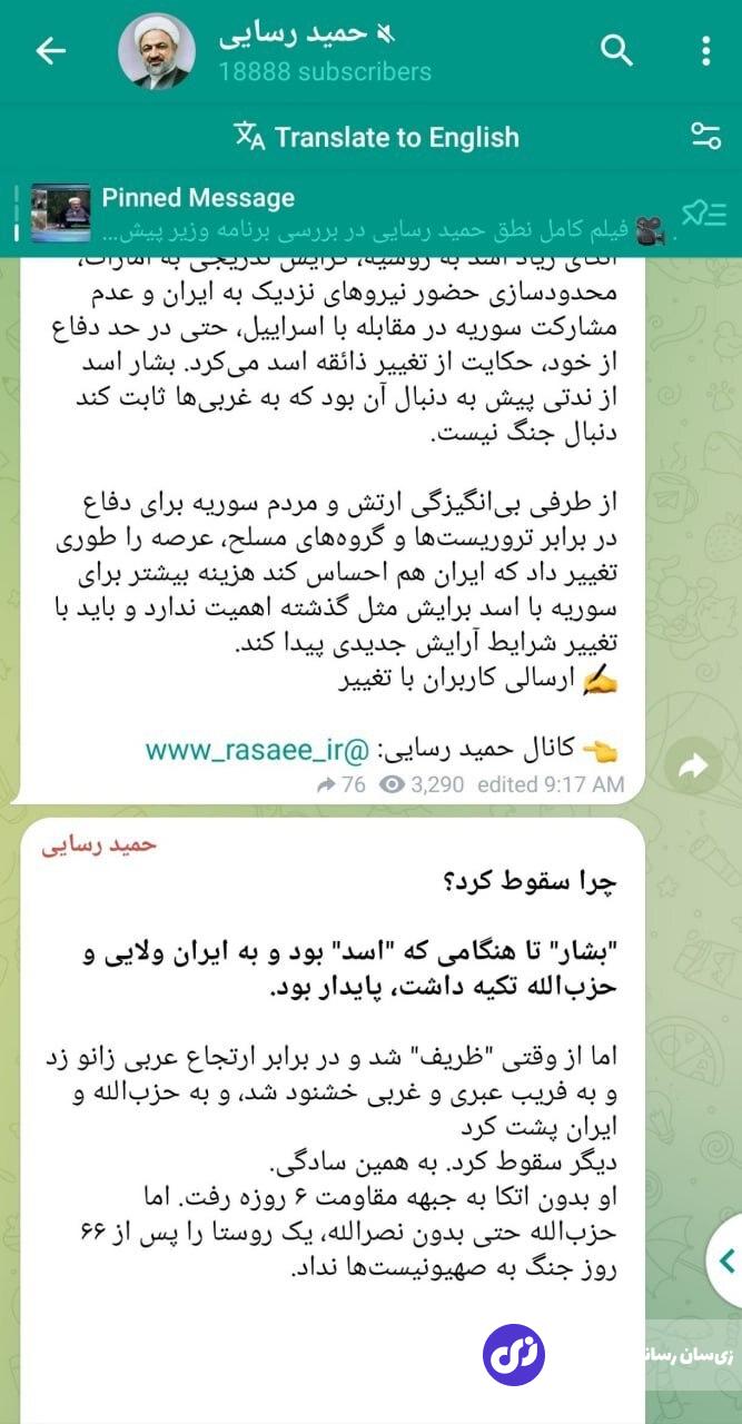 کابوس ظریف، رسایی را رها نمی‌کند، حتی در ماجرای سقوط اسد!