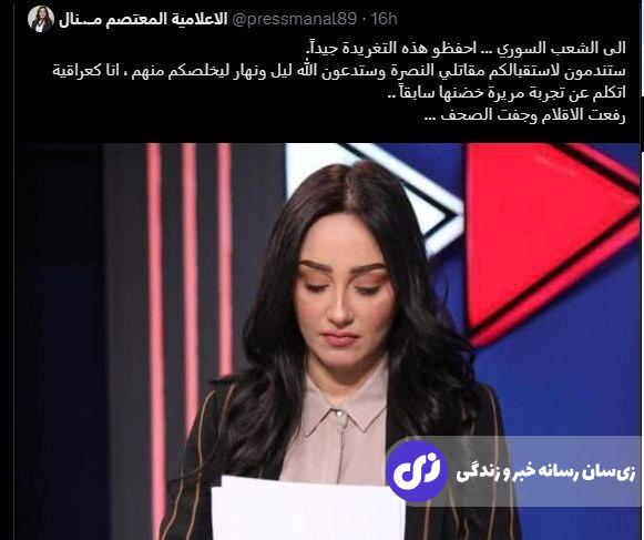 گزارش زنده از آخرین تحولات سوریه بعد از سقوط بشار اسد